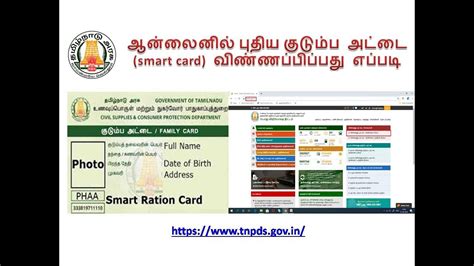 new smart card tamilnadu apply online|apply smart card online tamil.